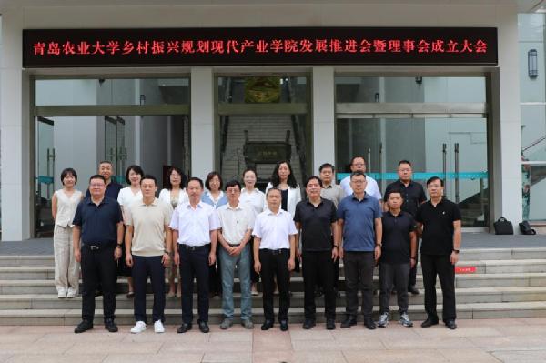 服务乡村全面振兴│学校召开英国上市公司365乡村振兴规划现代产业学院发展推进会暨理事会成立大会